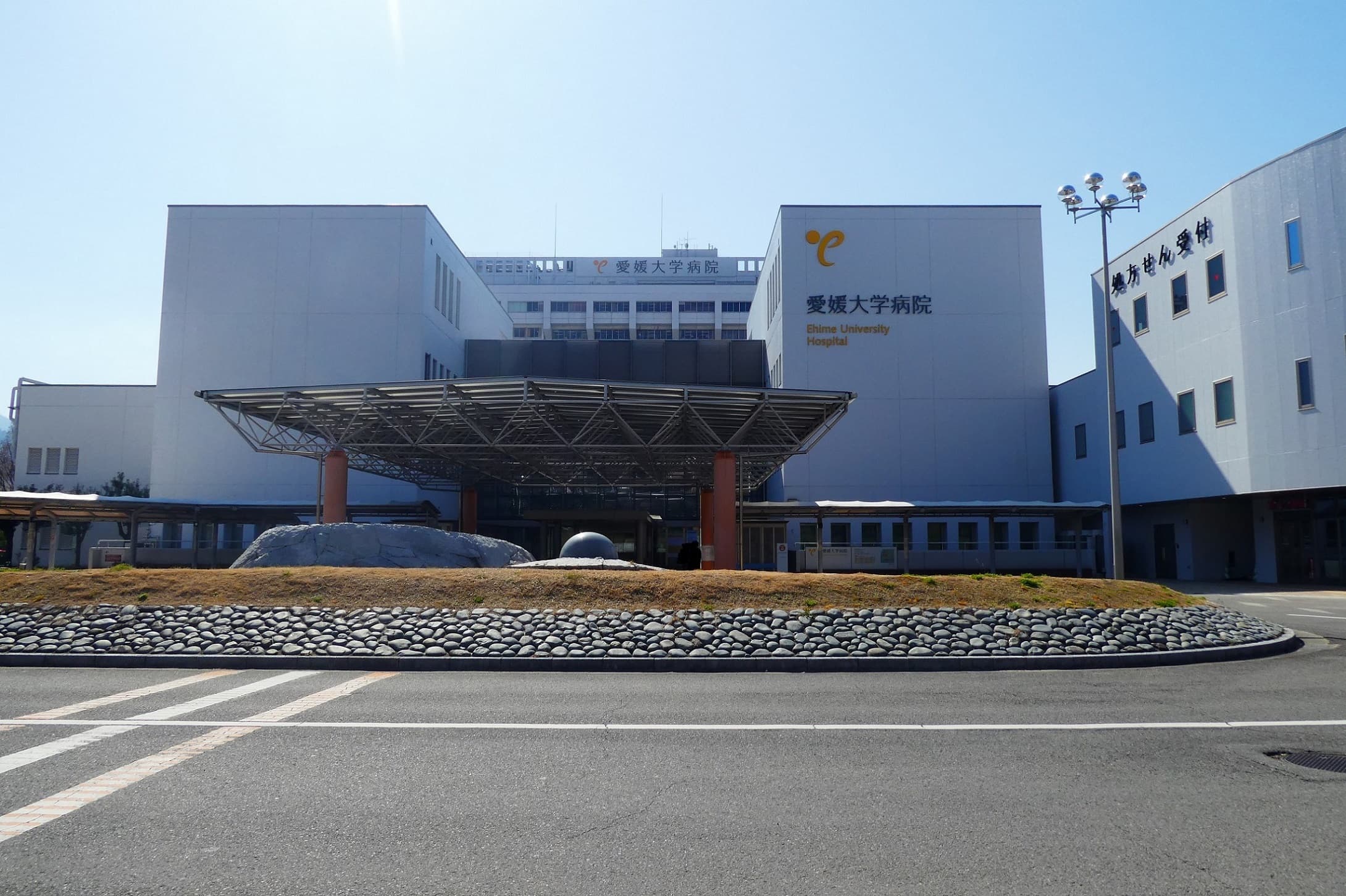 愛媛大学医学部附属病院 外観