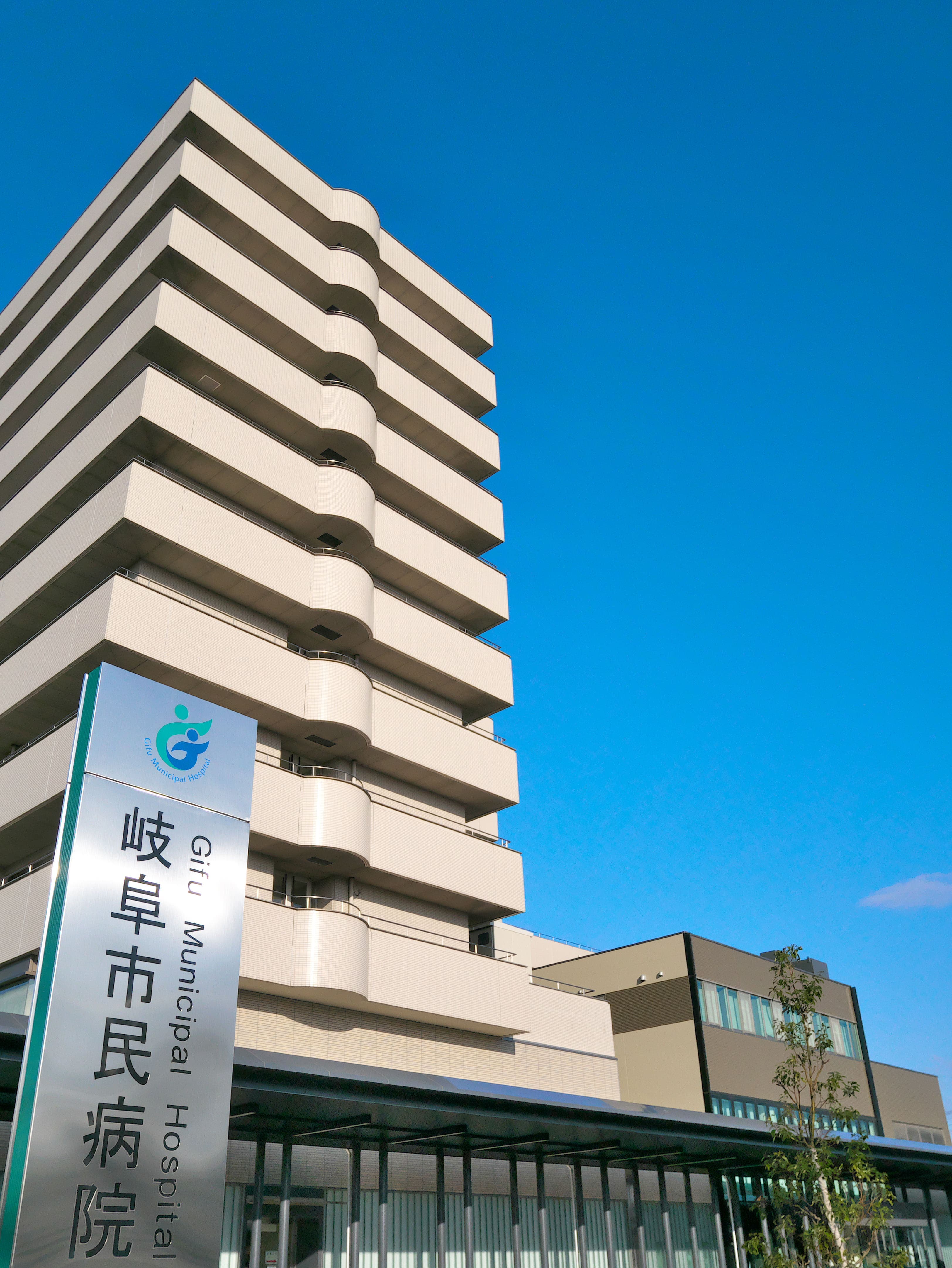 岐阜市民病院 外観
