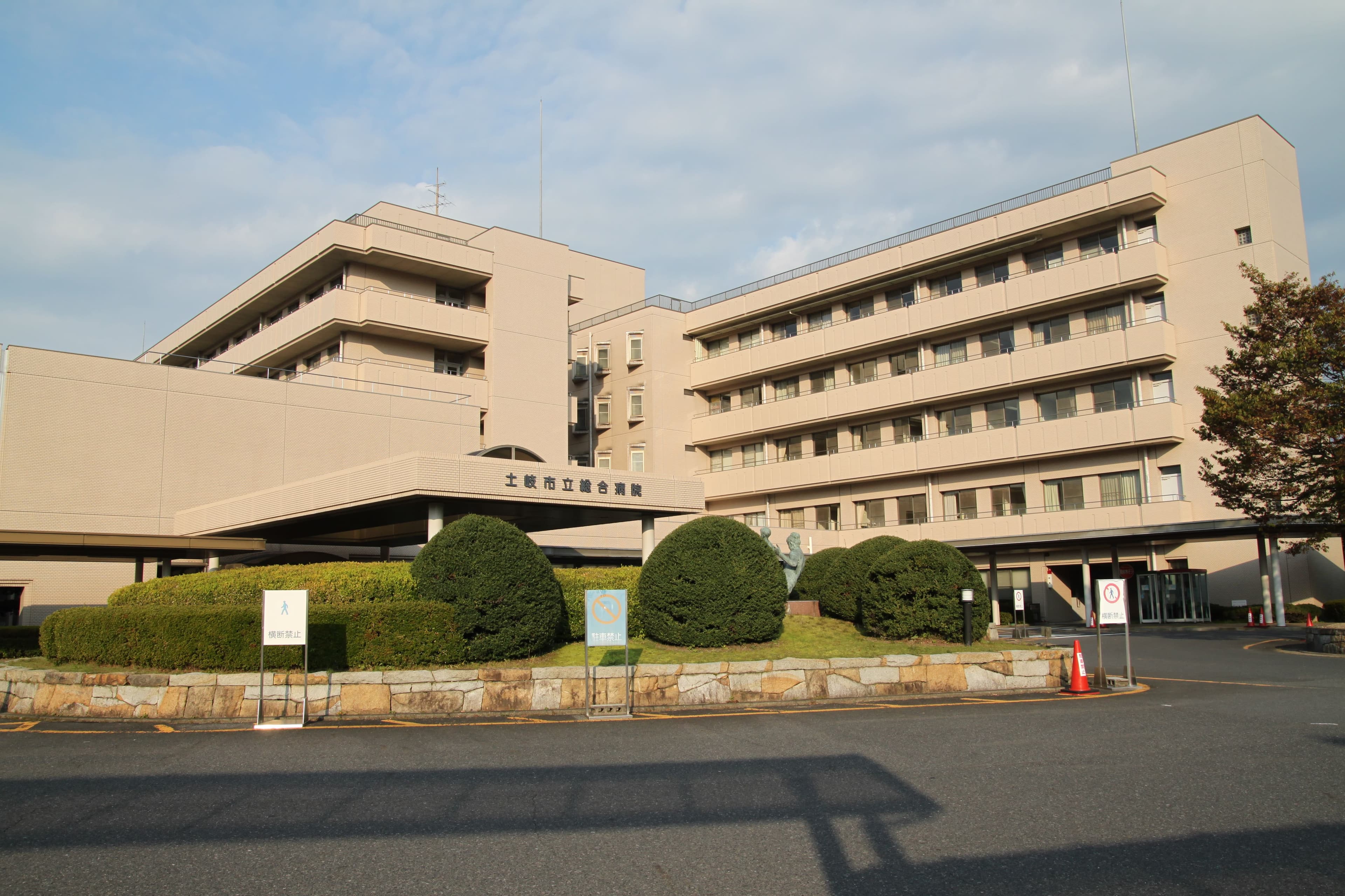 岐阜県厚生農業協同組合連合会　東濃中部医療センター　土岐市立総合病院 外観