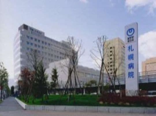 NTT東日本札幌病院 外観