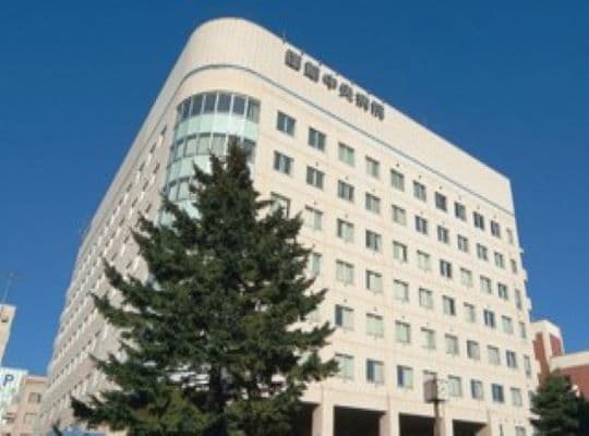社会福祉法人函館厚生院　函館中央病院 外観