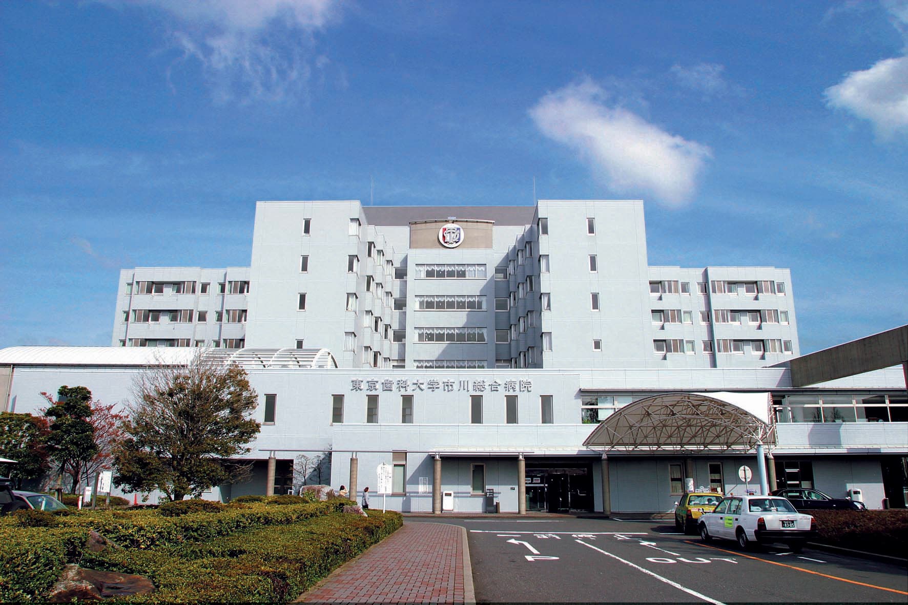 東京歯科大学 市川総合病院 外観