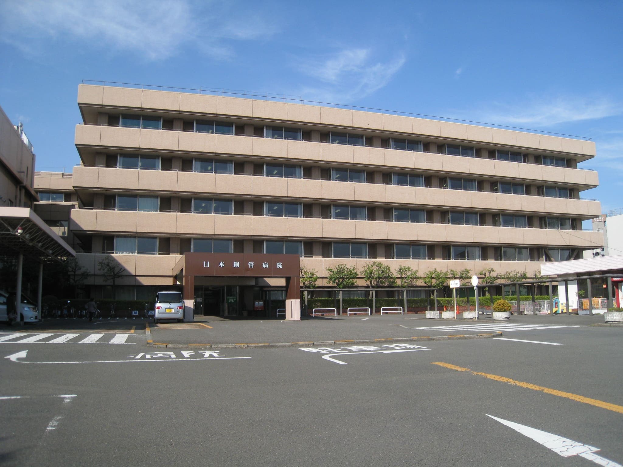 医療法人社団 こうかん会 日本鋼管病院 外観