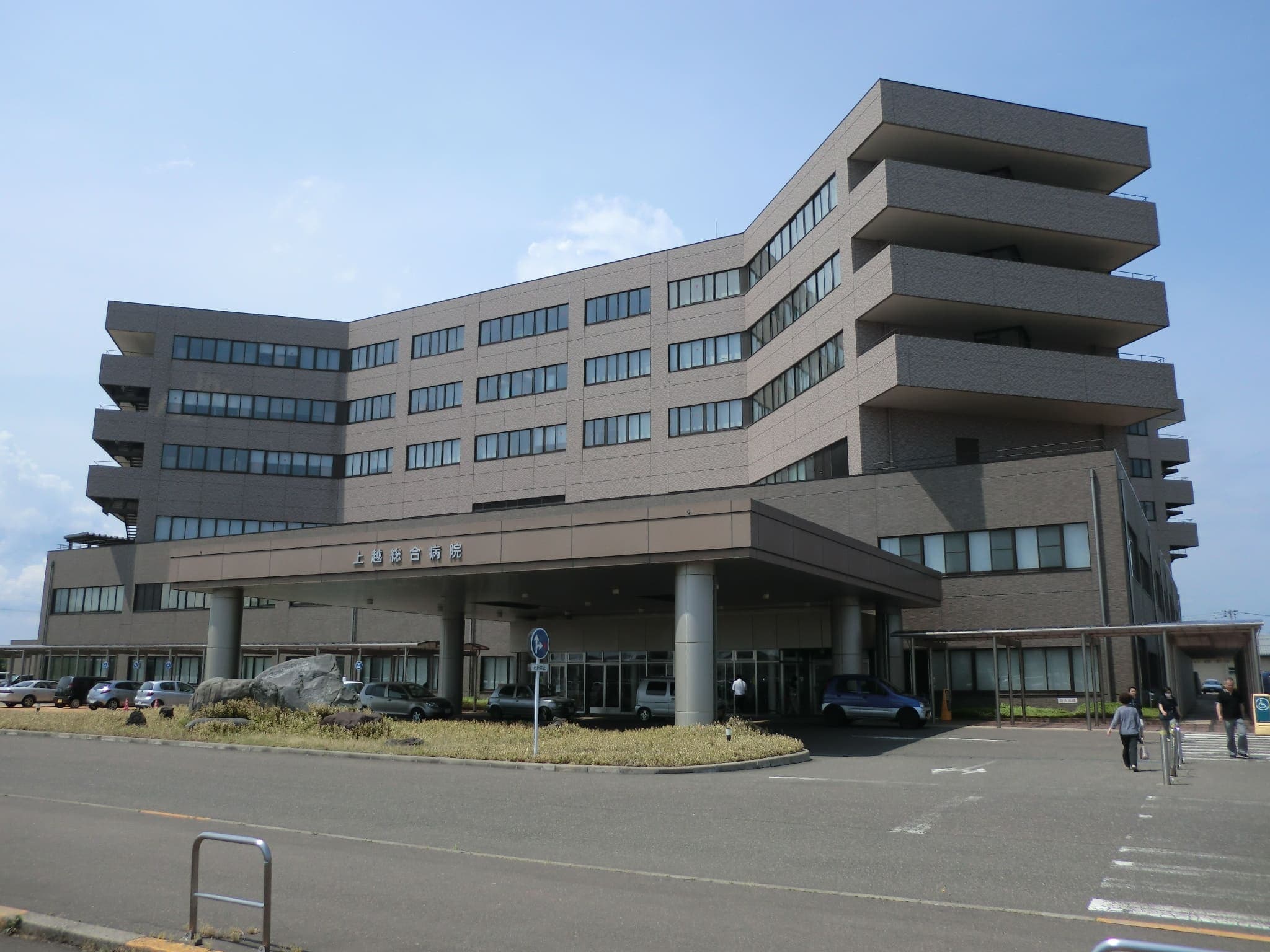 新潟県厚生農業協同組合連合会　上越総合病院 外観