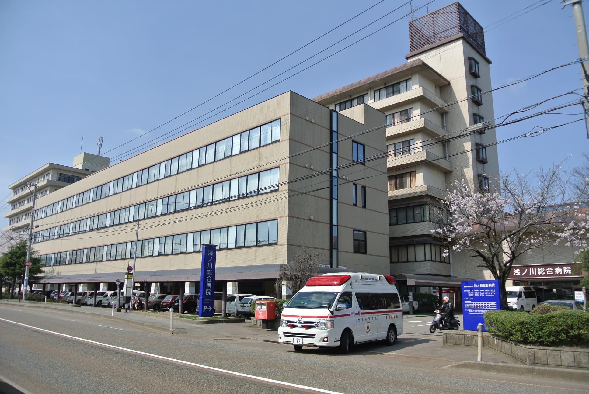 医療法人社団浅ノ川 浅ノ川総合病院 外観