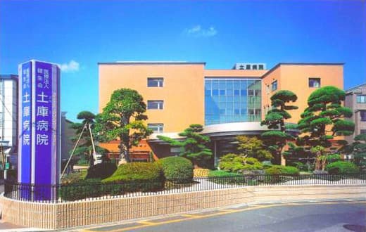 土庫病院 外観
