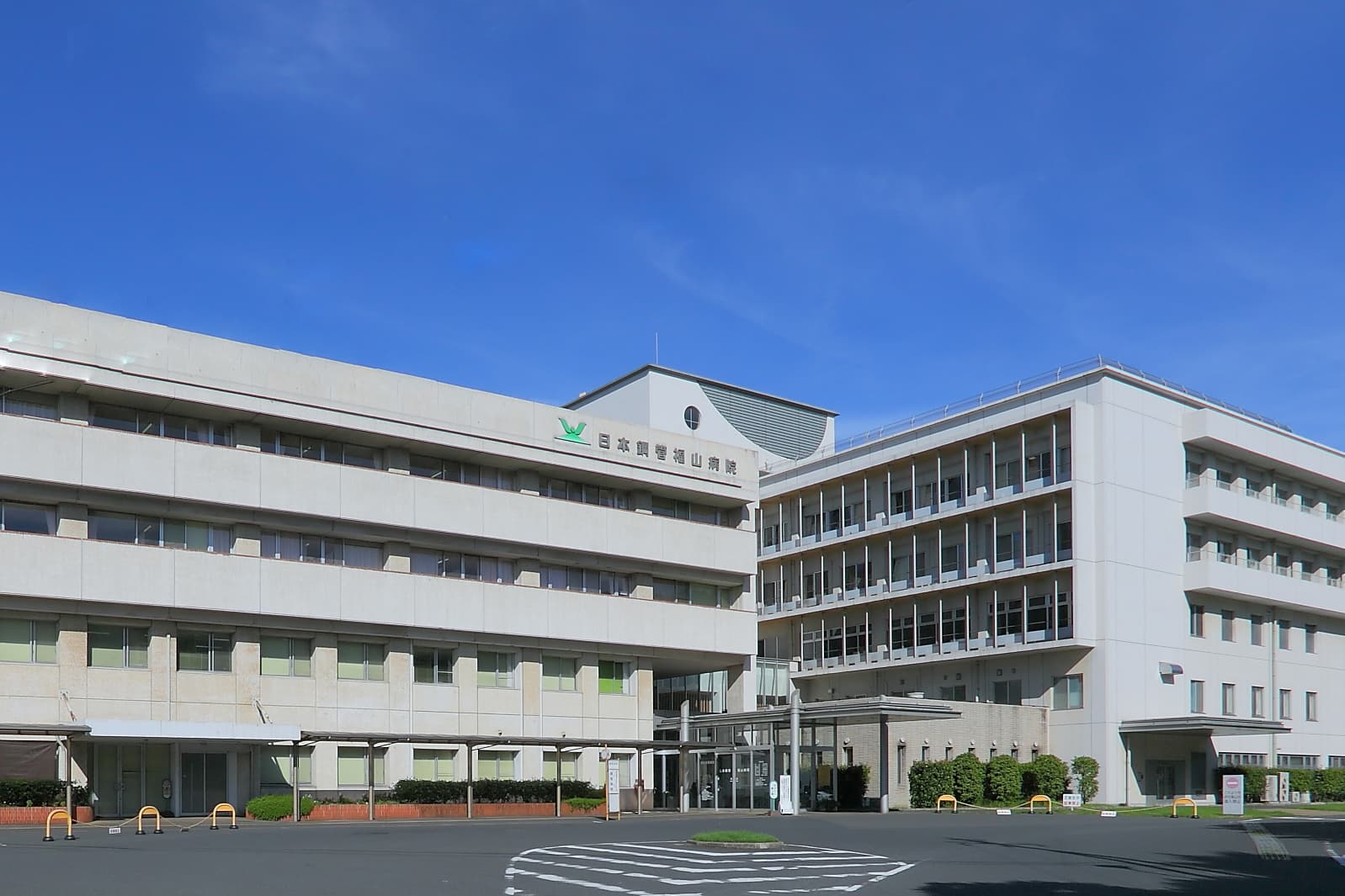 医療法人社団日本鋼管福山病院 外観