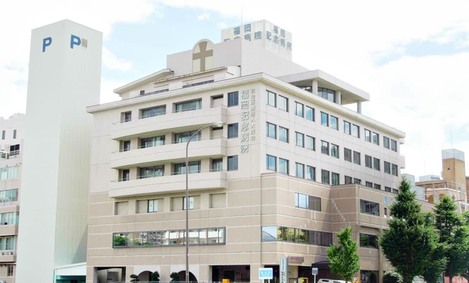 社会医療法人大成会 福岡記念病院 外観