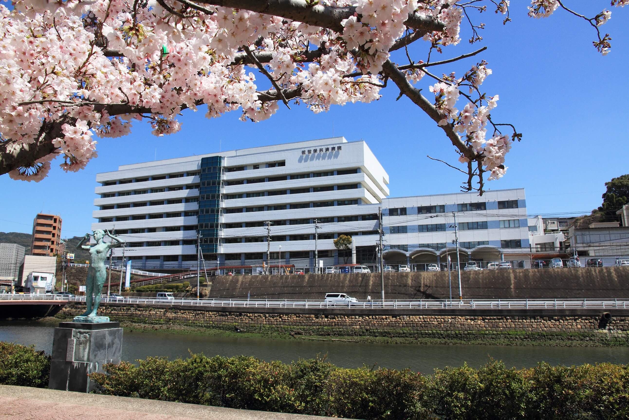 国家公務員共済組合連合会 佐世保共済病院 外観
