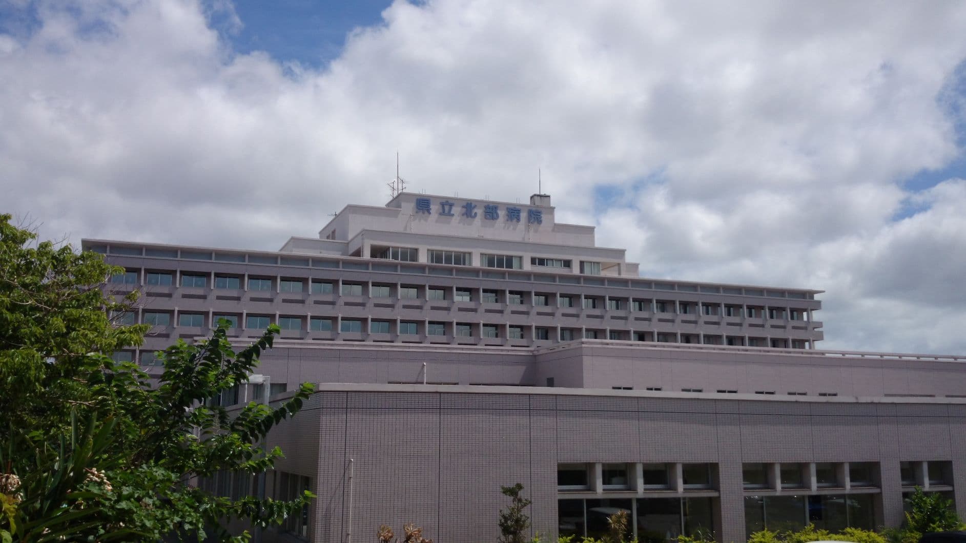沖縄県立北部病院 外観