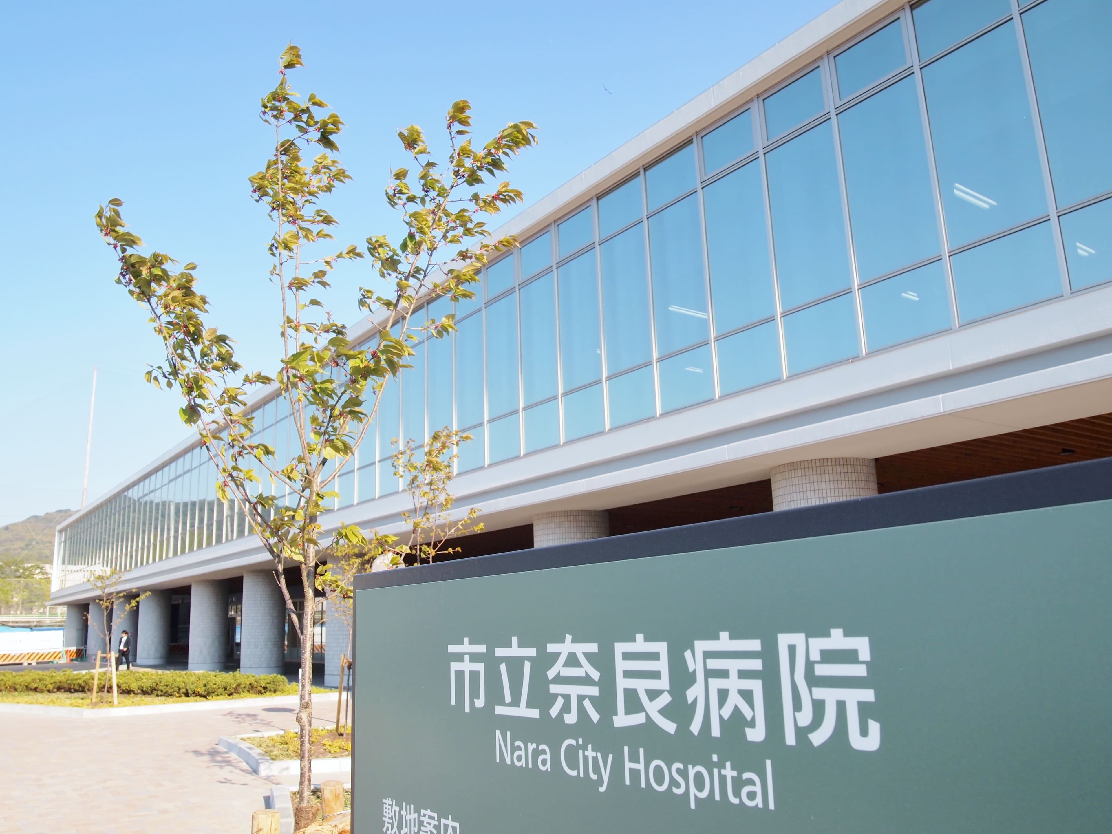 市立奈良病院 外観