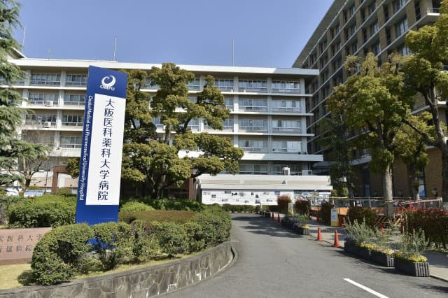 学校法人 大阪医科薬科大学 大阪医科薬科大学病院