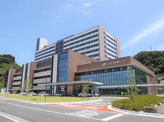 いわき市医療センター