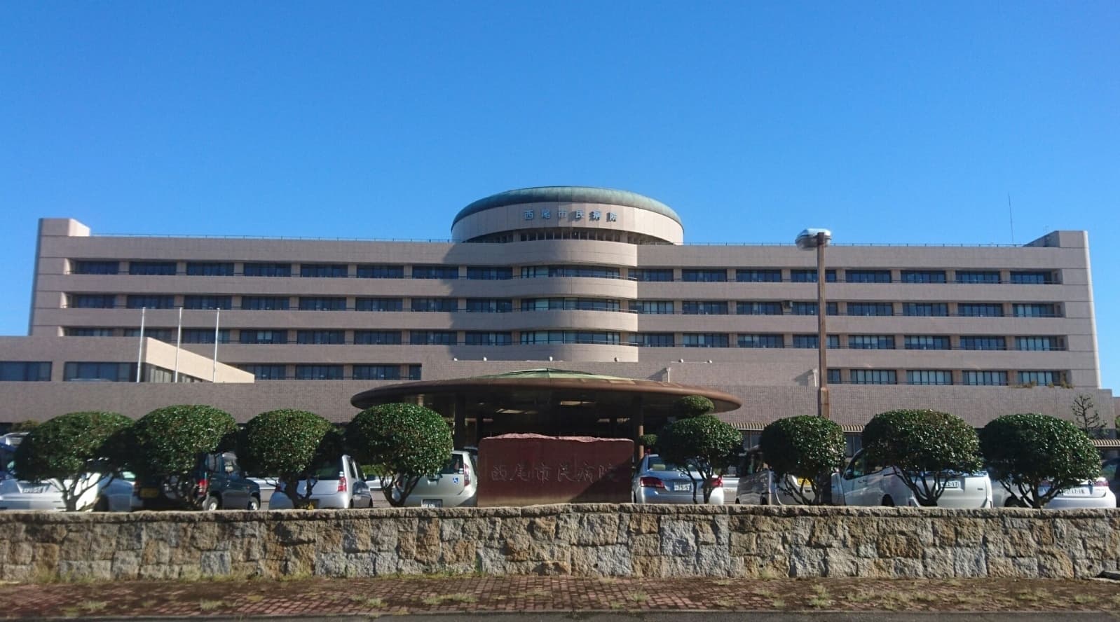 西尾市民病院