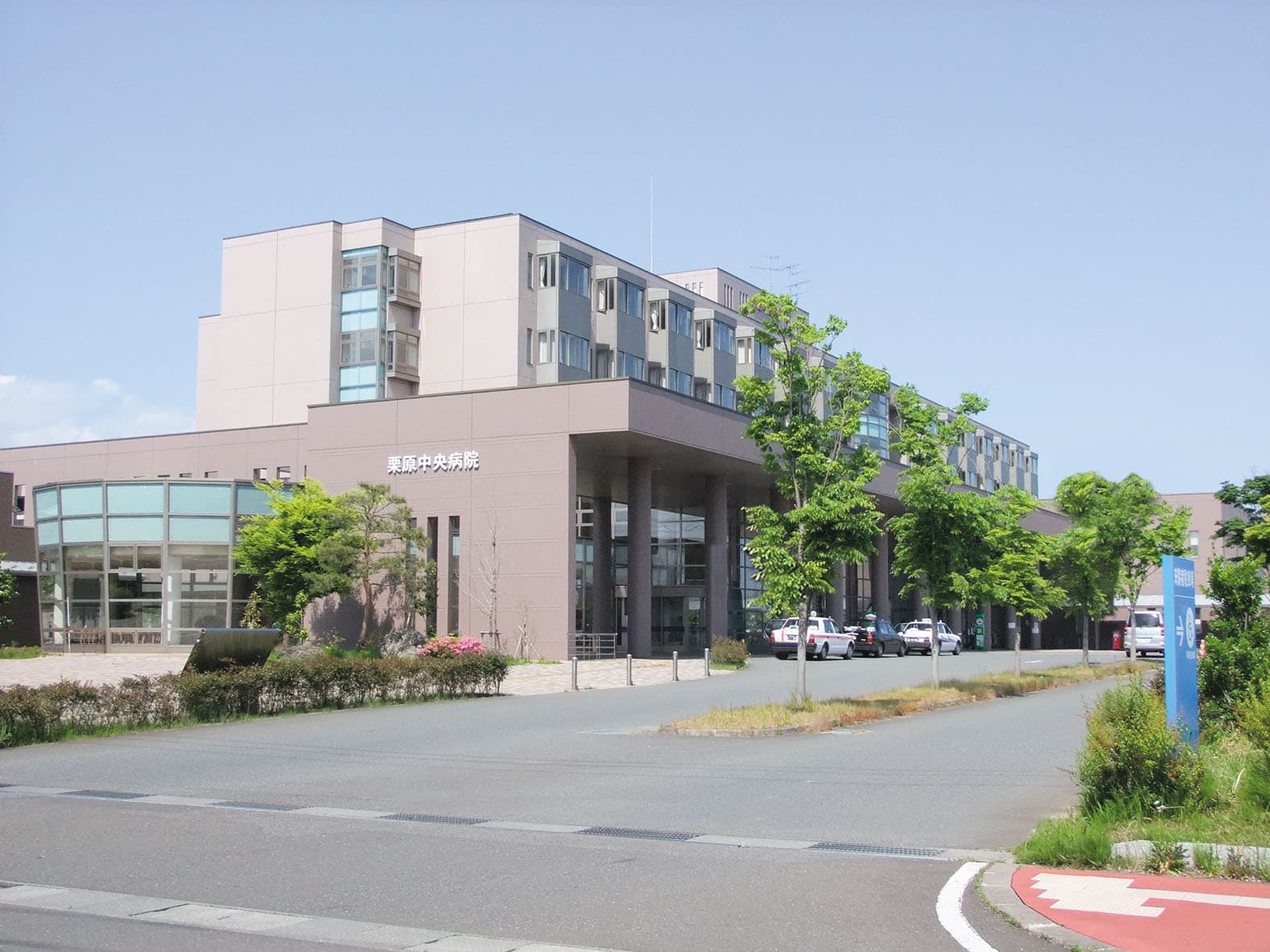 栗原市立栗原中央病院