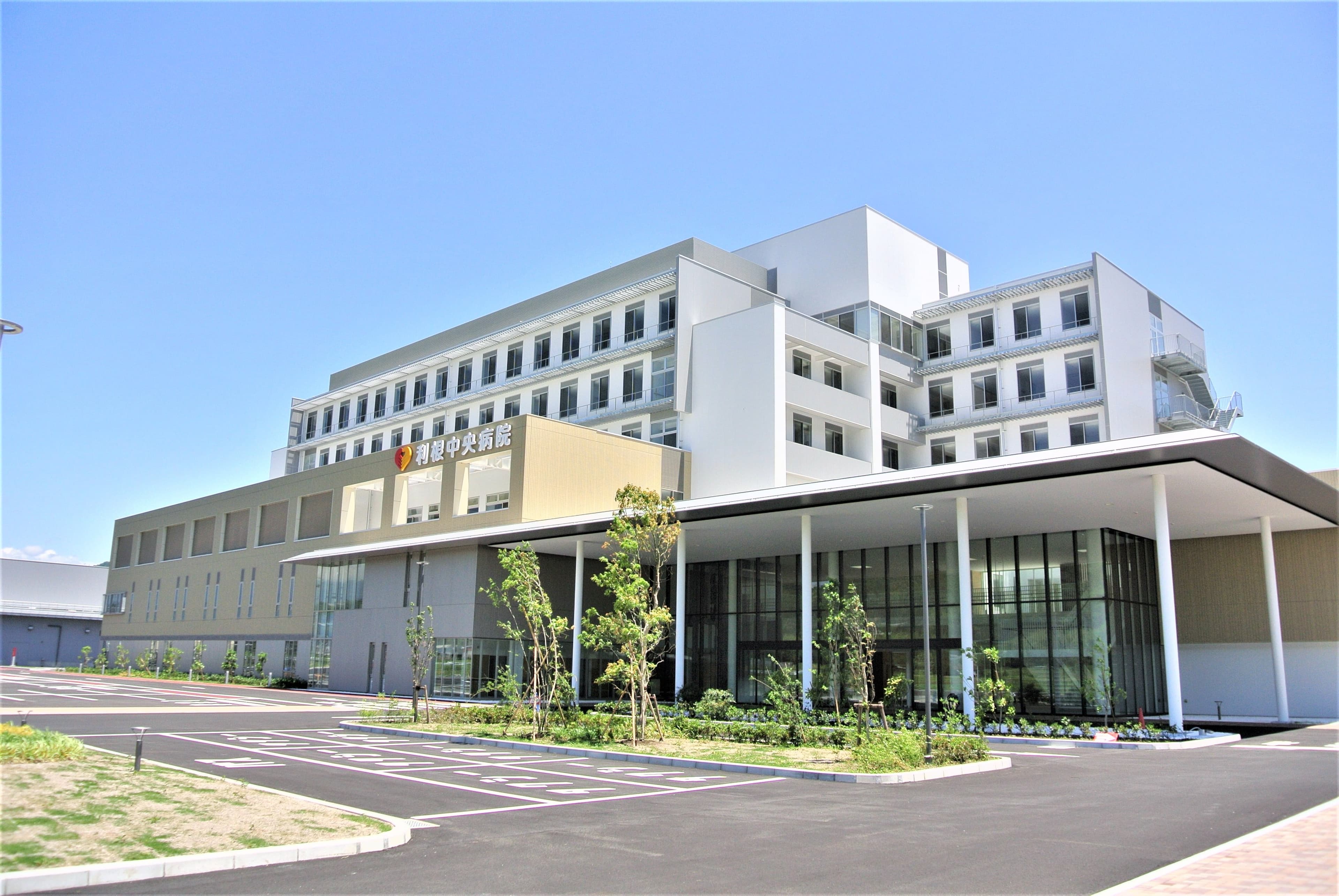 利根保健生活協同組合 利根中央病院