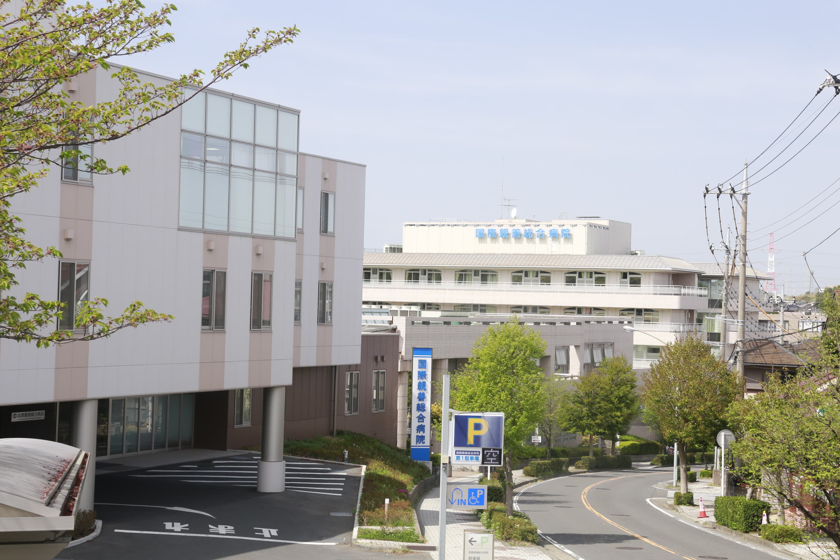 社会福祉法人親善福祉協会 国際親善総合病院