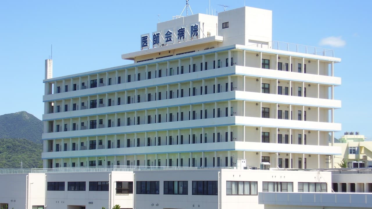 公益社団法人北部地区医師会 北部地区医師会病院